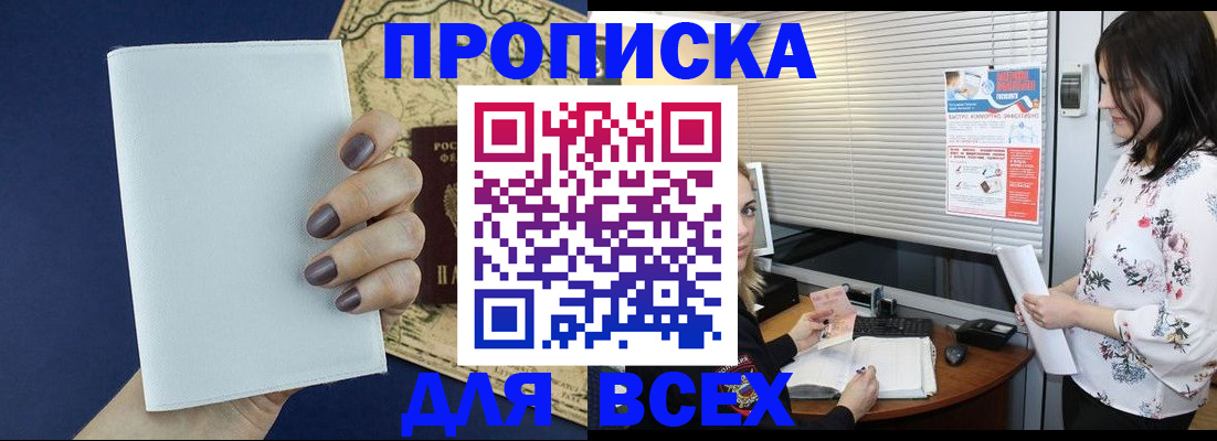 временная регистрация купить в Лихославле