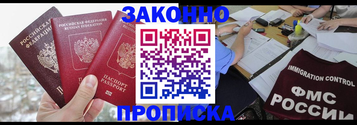 временная регистрация поиск в Лихославле