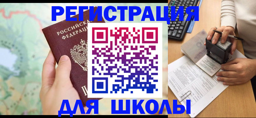временная регистрация для всех в Лихославле